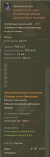  в ArcheAge - игровые ценности