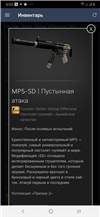 MP5-SD | Пустынная атака в CS GO - игровые ценности