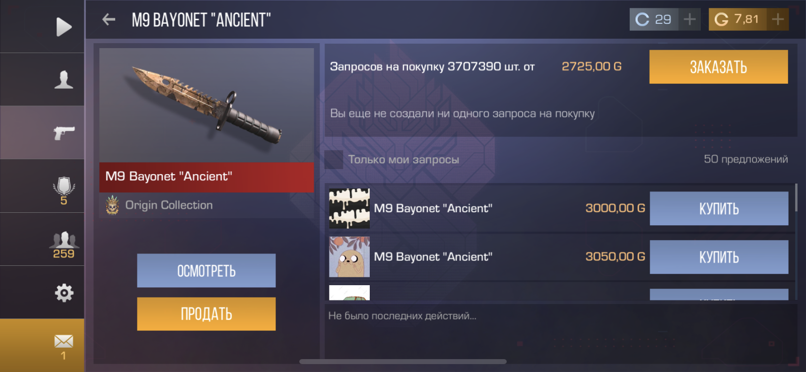 продажа предметов, вещей M9 Bayonet “Ancient” - Скины в Standoff 2
