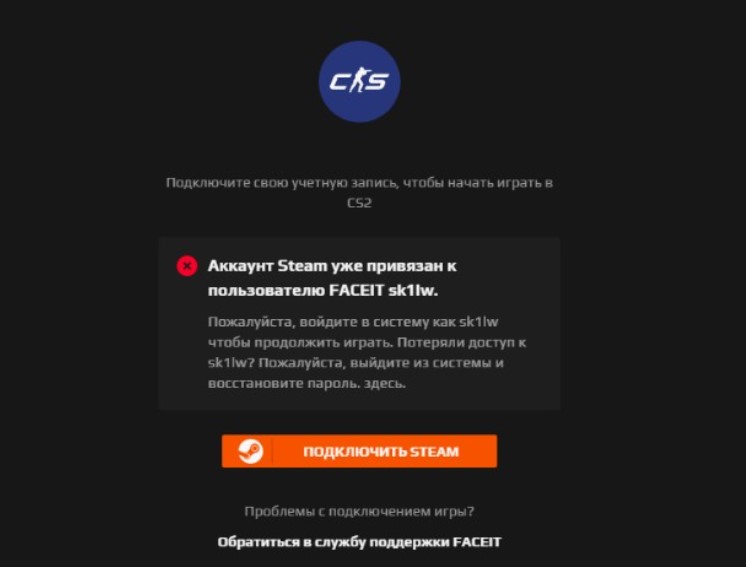 Как отвязать аккаунт Steam от Faceit: подробная инструкция.