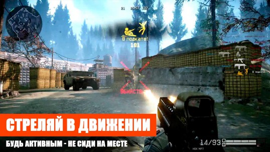 Warface. Основы для новичка - картинки