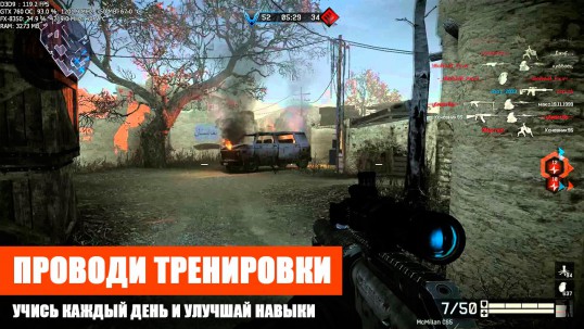 Warface. Основы для новичка - картинки