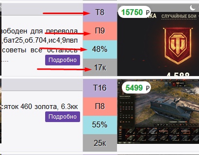 Дополнительные параметры в объявлениях игр Дополнительные параметры в объявлениях игр - картинки