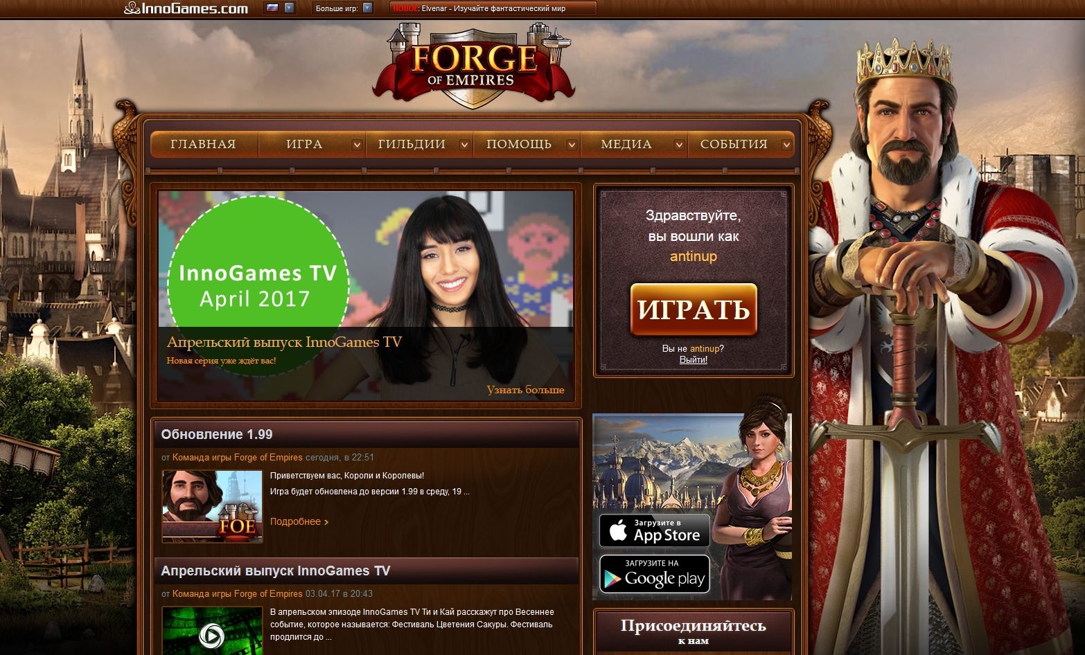 фото Forge of Empires - бесплатные игры онлайн