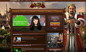 Forge of Empires - картинки браузерных онлайн игр