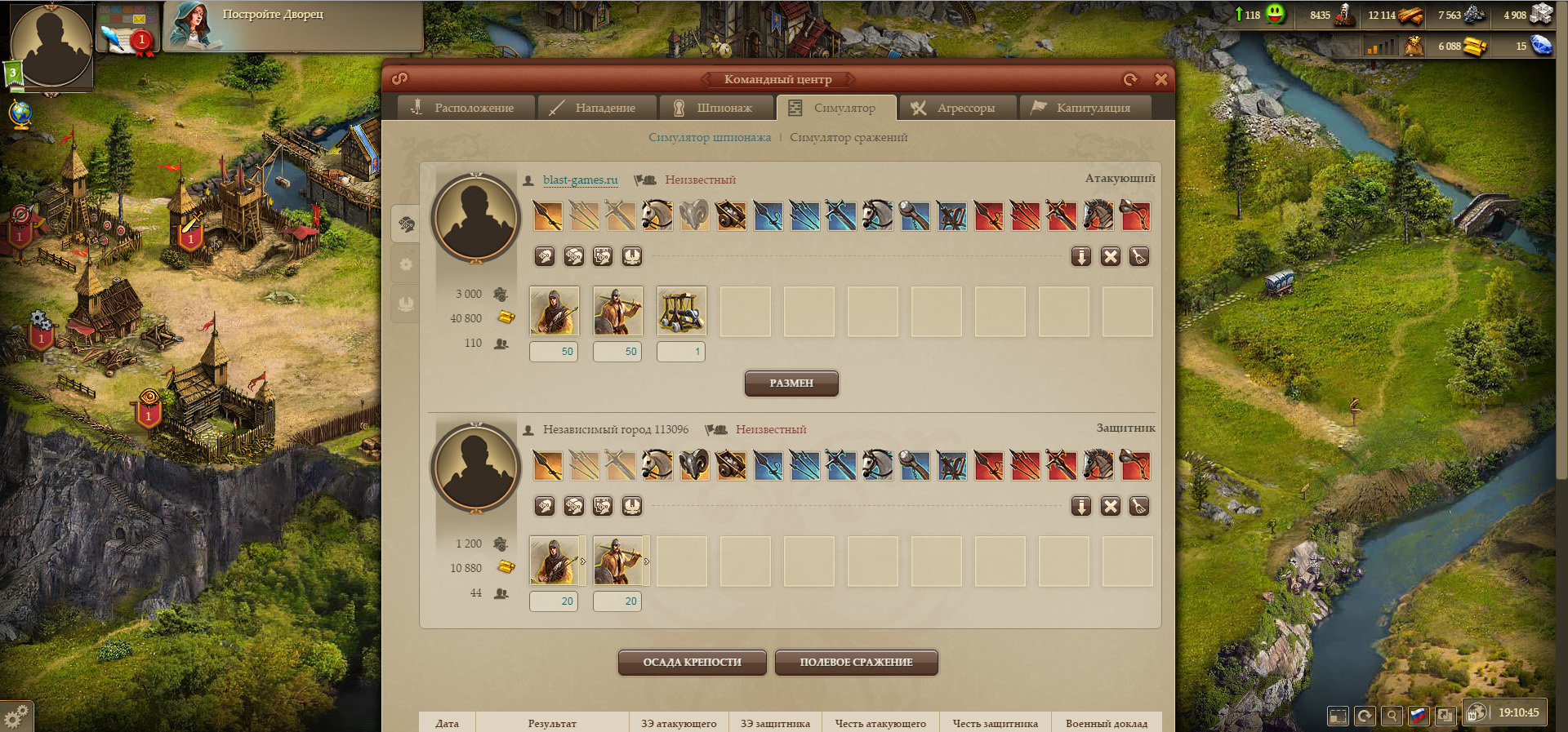 картинки и скриншоты онлайн игры Империя Онлайн 2