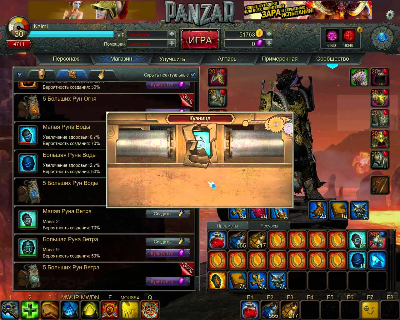 картинки и скриншоты онлайн игры Panzar(Панзар)
