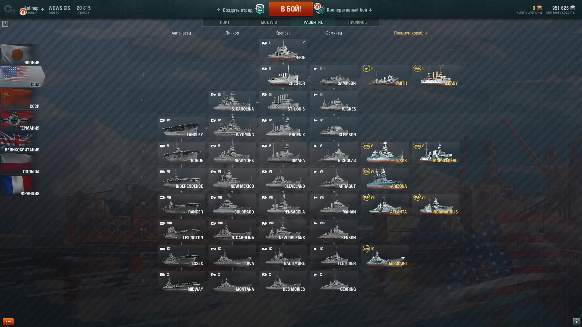 картинки и скриншоты онлайн игры World of Warships