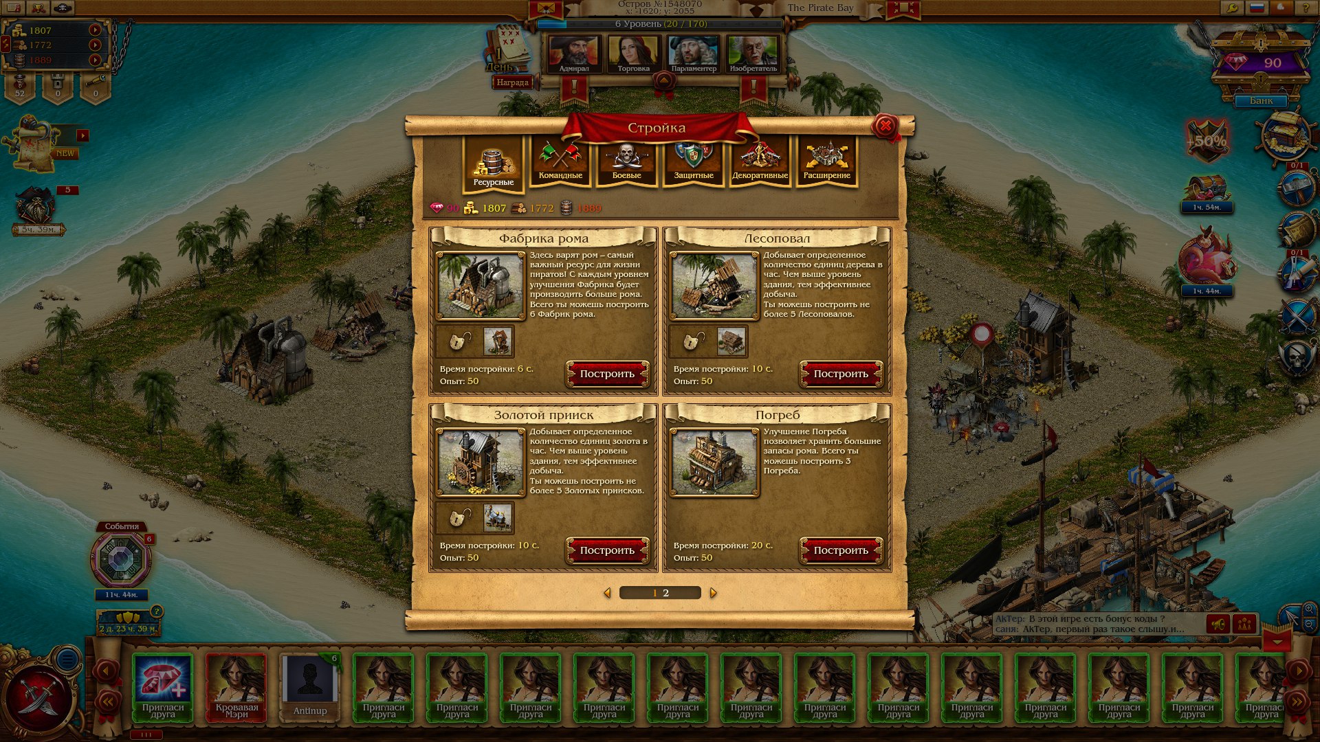 картинки и скриншоты онлайн игры Кодекс пирата