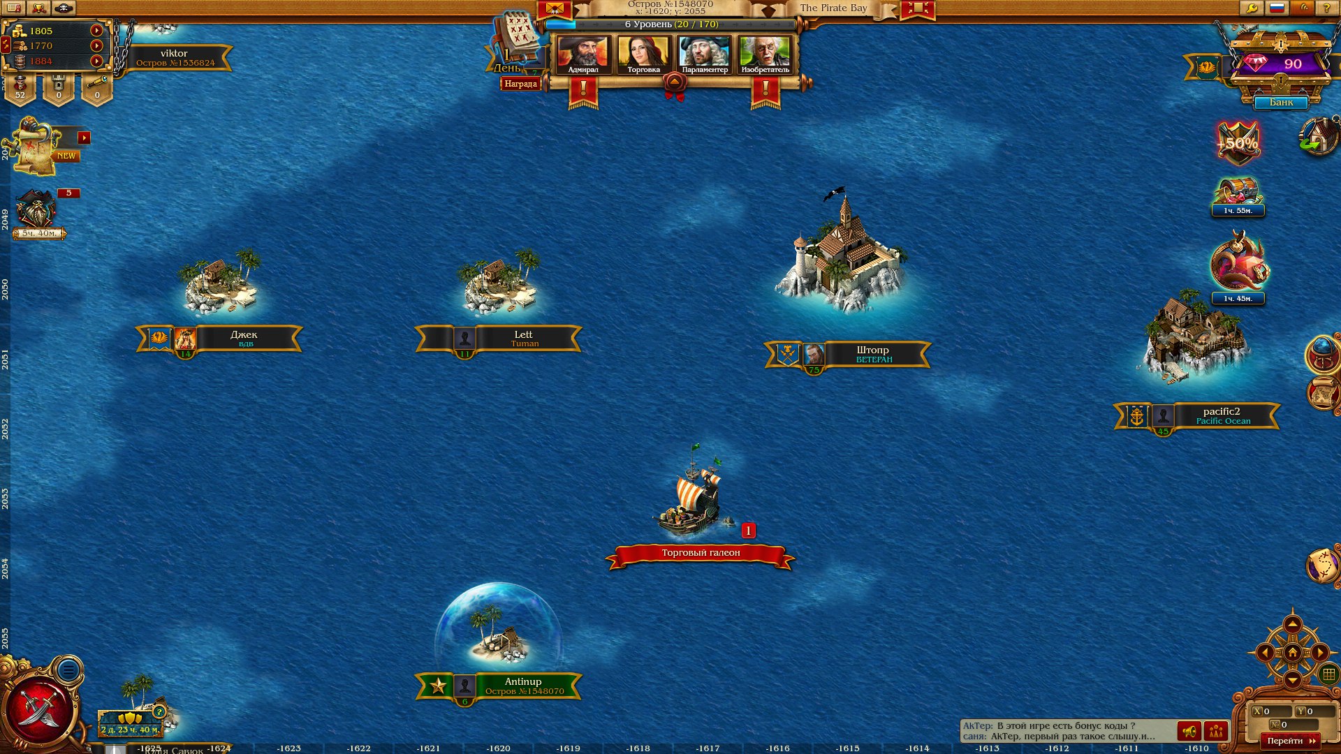 картинки и скриншоты онлайн игры Кодекс пирата