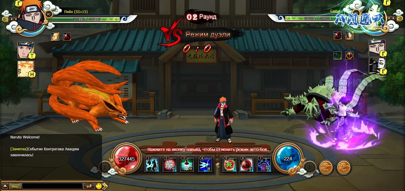 картинки и скриншоты онлайн игры Naruto INFINITY
