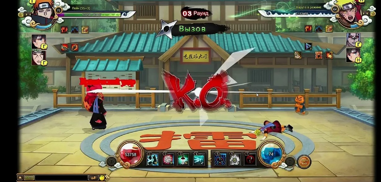 картинки и скриншоты онлайн игры Naruto INFINITY