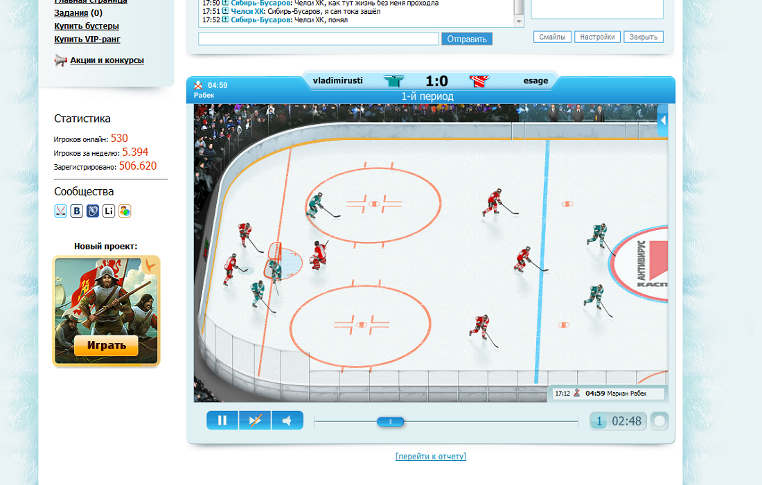 картинки и скриншоты онлайн игры Короли льда