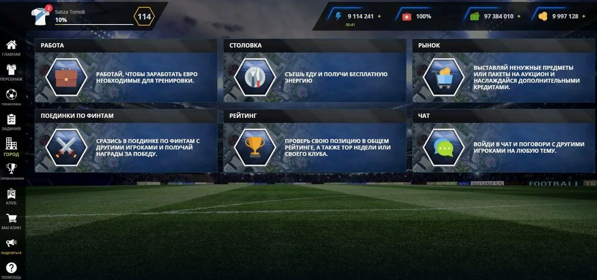 картинки и скриншоты онлайн игры FootballTeam
