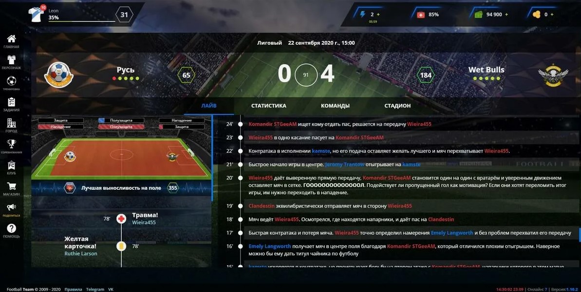 картинки и скриншоты онлайн игры FootballTeam