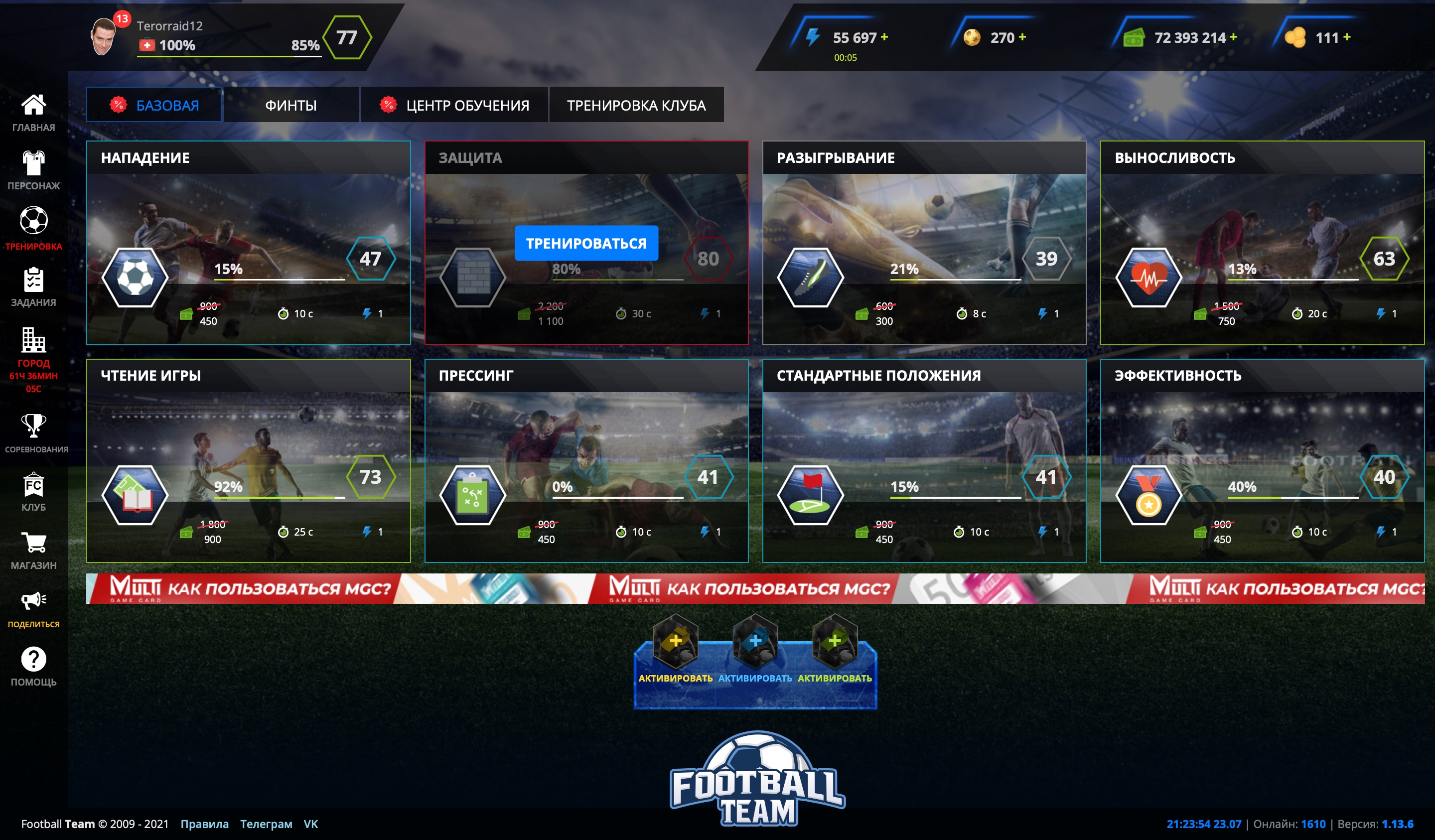 картинки и скриншоты онлайн игры FootballTeam