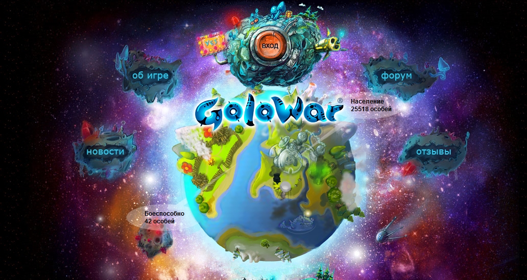 фото GoloWar - бесплатные игры онлайн