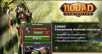 1100AD - картинки онлайн игр MMORPG ММОРПГ