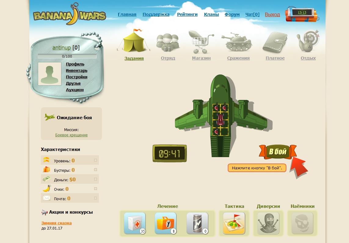 картинки и скриншоты онлайн игры Банановые войны