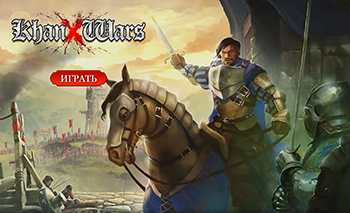 Княжеские войны - картинки старых онлайн игр