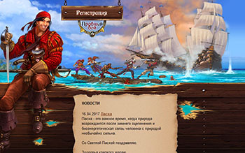 Игра Острова - картинки старых онлайн игр