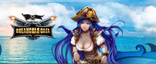 фото Первый Пират - бесплатные игры онлайн