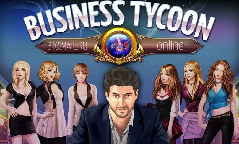 фото Business Tycoon - бесплатные игры онлайн