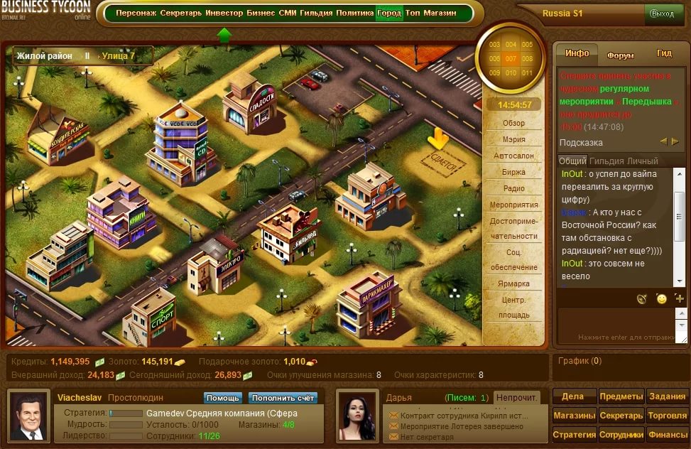 картинки и скриншоты онлайн игры Business Tycoon