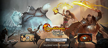 Drakensang Online - картинки онлайн игр MMORPG ММОРПГ