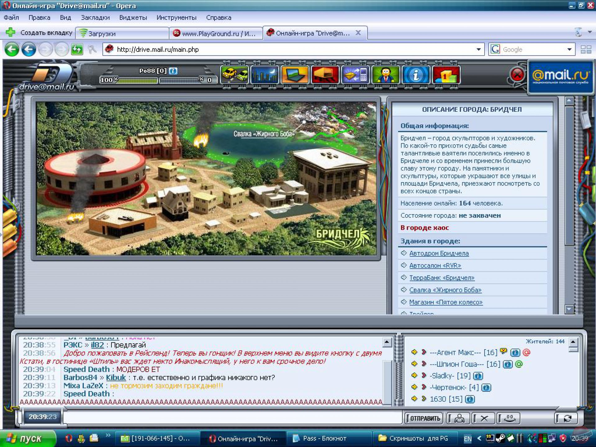 картинки и скриншоты онлайн игры Drive@mail.ru