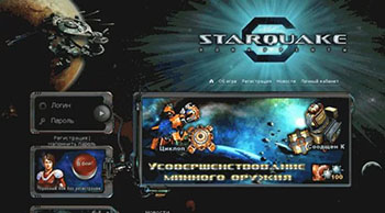 Starquake - картинки обзора онлайн стратегий